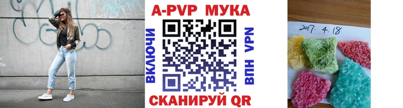 Альфа ПВП Crystall  как найти закладки  Красноперекопск 