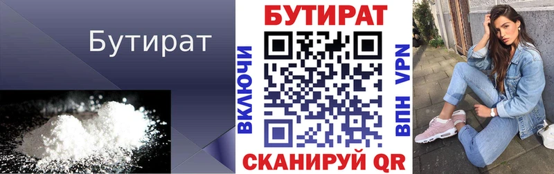БУТИРАТ жидкий экстази  Красноперекопск 