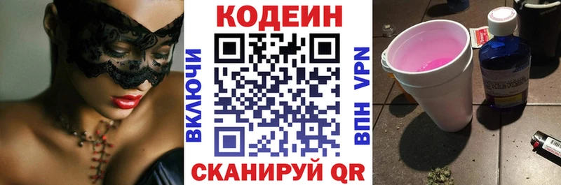 Codein напиток Lean (лин)  кракен как зайти  Красноперекопск 