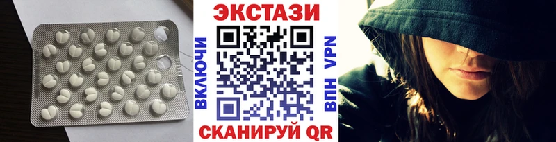 Экстази Cube  Красноперекопск 