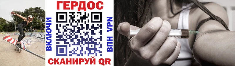 Героин Heroin Красноперекопск