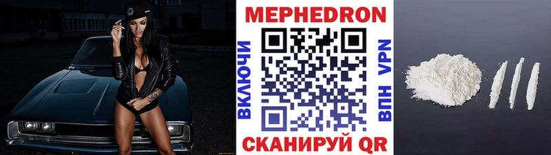 Мефедрон 4 MMC  продажа наркотиков  Красноперекопск 
