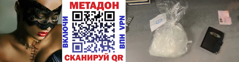 что такое наркотик  Красноперекопск  Метадон methadone 